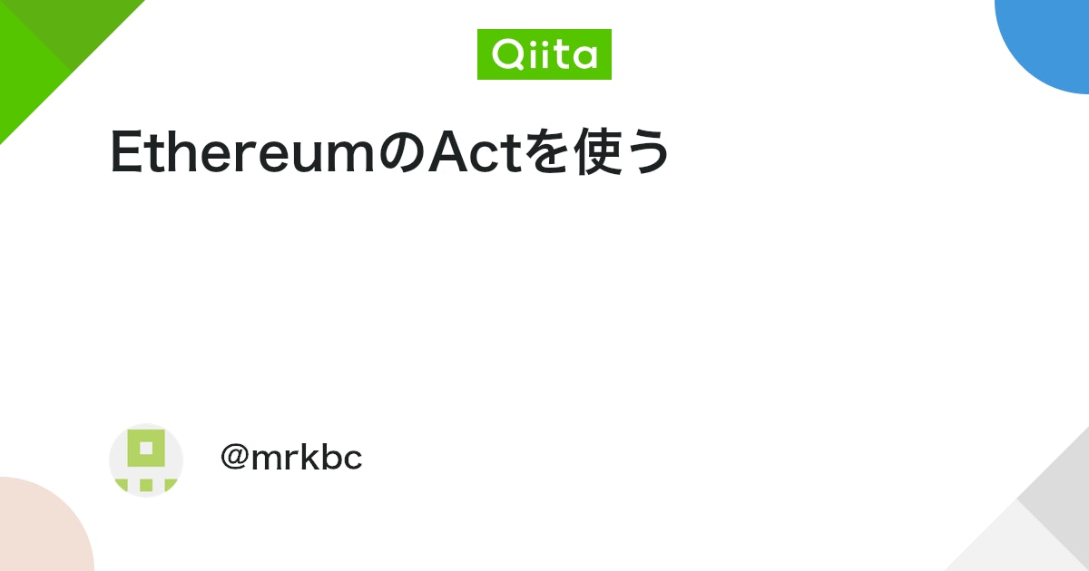 proof_ninja's tweet card. この文書は株式会社 proof ninja の助成を受けたものです． EthereumのEVMプログラムの仕様記述言語であるActを使ってみる．記述した仕様はSMTソルバに自動証明させたり，Coqコードに変換してCoqの中で自分で証明したりできるらしい． Actの仕様とEV...