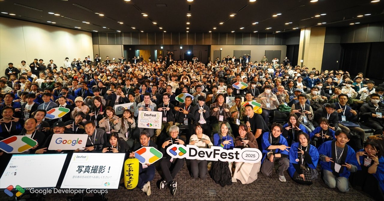 Getty708's tweet card. こんにちは、GDG Tokyo オーガナイザーの Naoya です。 2025年11月22日（土）に「Google Developer Group - DevFest Tokyo 2025」を開催しました。現地の様子と会場の熱気を、写真などを交えてご紹介します。 開催概要 📅 日時: 2025年11月22日 (土) 12:00〜18:00 📍 会場：ベルサール渋谷ファースト 👥...