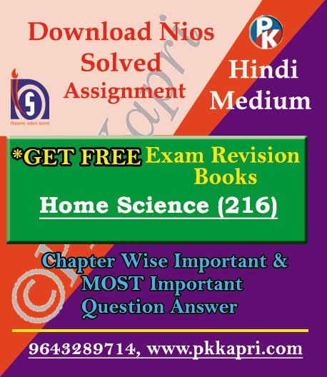 pkkapriandco's tweet card. NIOS Home Science TMA 216 Solved Hindi Medium Assignment in Pdf (TMA) with Project Work (Question 6) E-Copy. File download instantly online 2026.