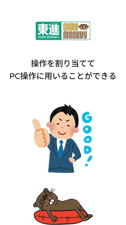 ts_codemonkey's tweet card. Nintendo SwitchのJoyConでPCを操作できるって本当？　#shorts #雑学