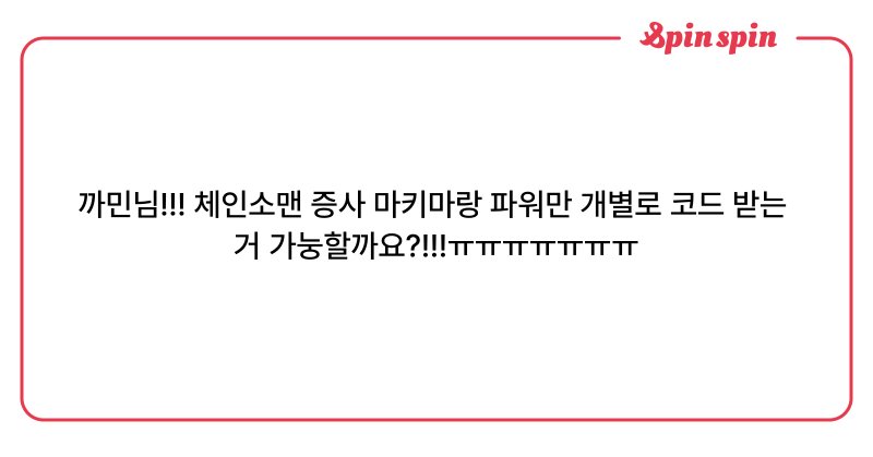 Tweet card summary image