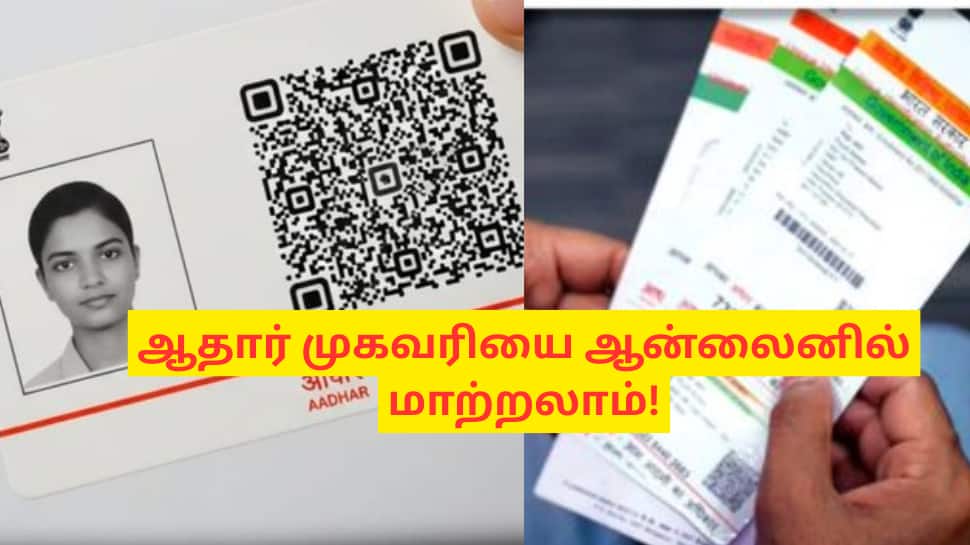 ZeeTamilNews's tweet card. Aadhar Update Change Address From Home : ஆதார் கார்டில் முகவரி மாற்றம் செய்யப்படுவது குறித்து, புதிய அப்டேட் ஒன்று கொண்டுவரப்பட்டுள்ளது. இது குறித்த முழு விவரத்தை, இங்கு பார்ப்போம். 