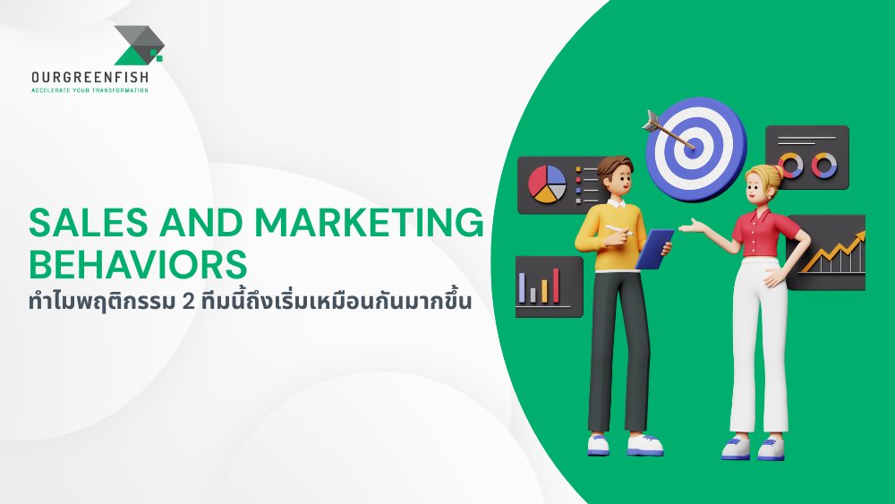 ogfonlinemedia's tweet card. เจ้าของธุรกิจต้องรู้! ทำไม Sales and Marketing Behaviors ถึงบรรจบกัน? ค้นพบกลยุทธ์ RevOps ที่ช่วยลดต้นทุนลูกค้า 30% และเพิ่มรายได้การตลาด 208%