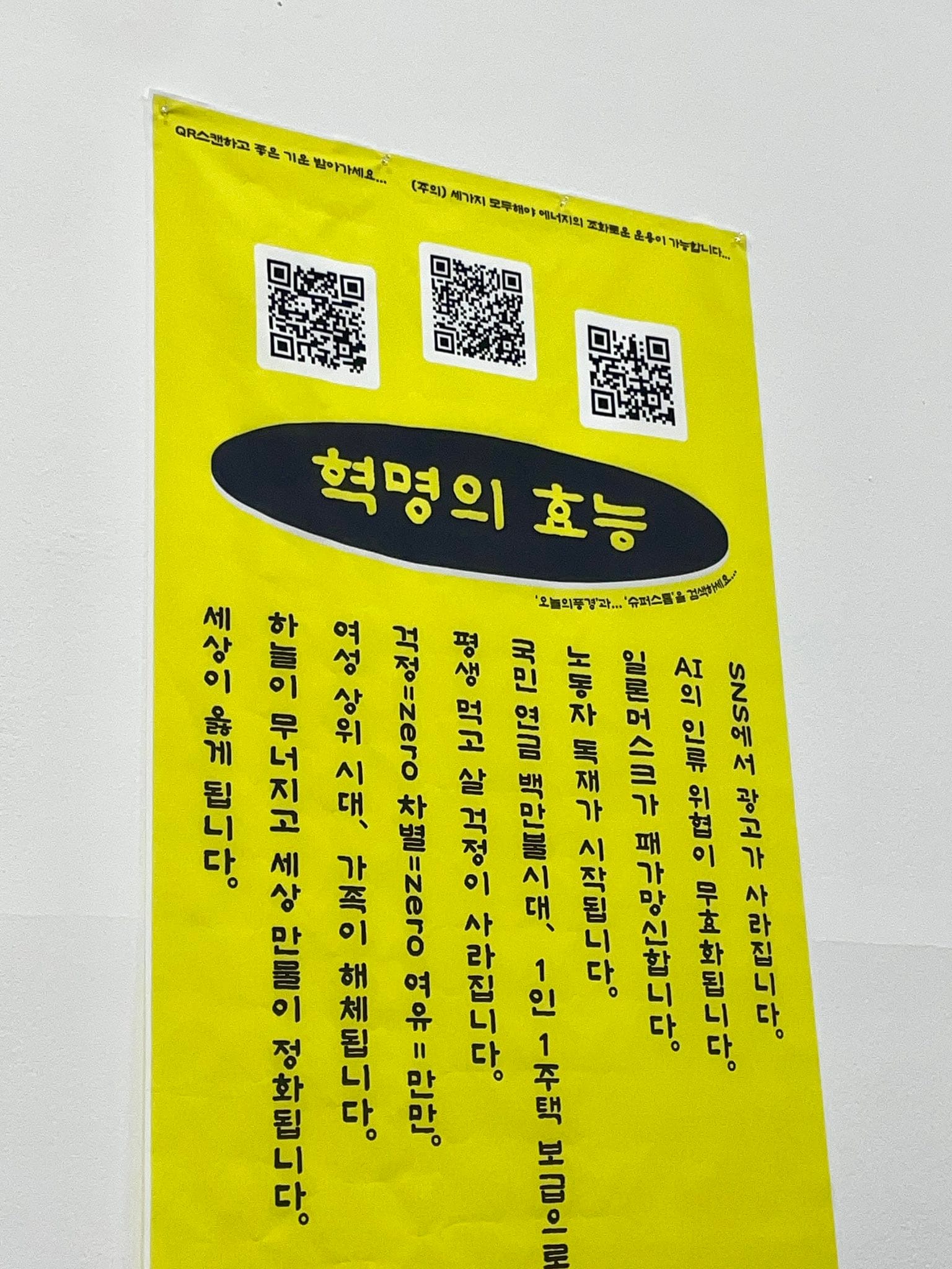 slowcoleslaw's tweet card. "혁명 좋아하세요?" 그러면 대부분은 수줍게 고개를 끄덕였다. 그렇다면 혁명 5,000원 어치를 들여가셔요.