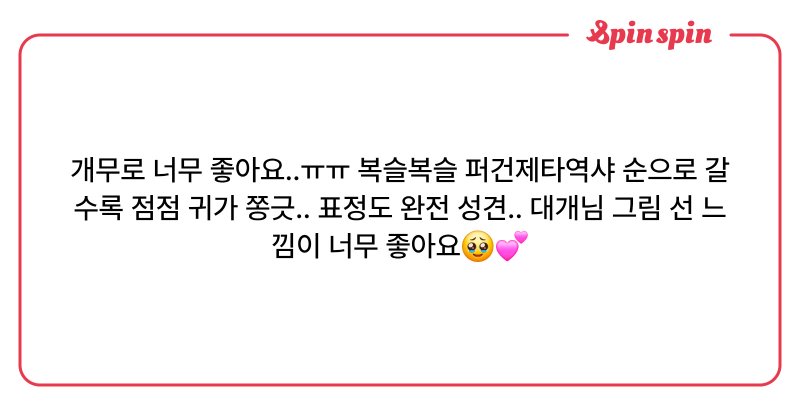 Tweet card summary image