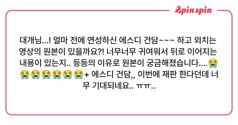 Tweet card summary image