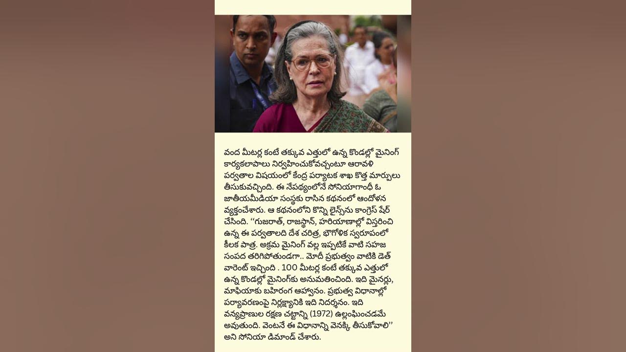 rajuasari's tweet card. అది డెత్ వారెంటే... సోనియాగాంధీ తీవ్ర వ్యాఖ్యలు