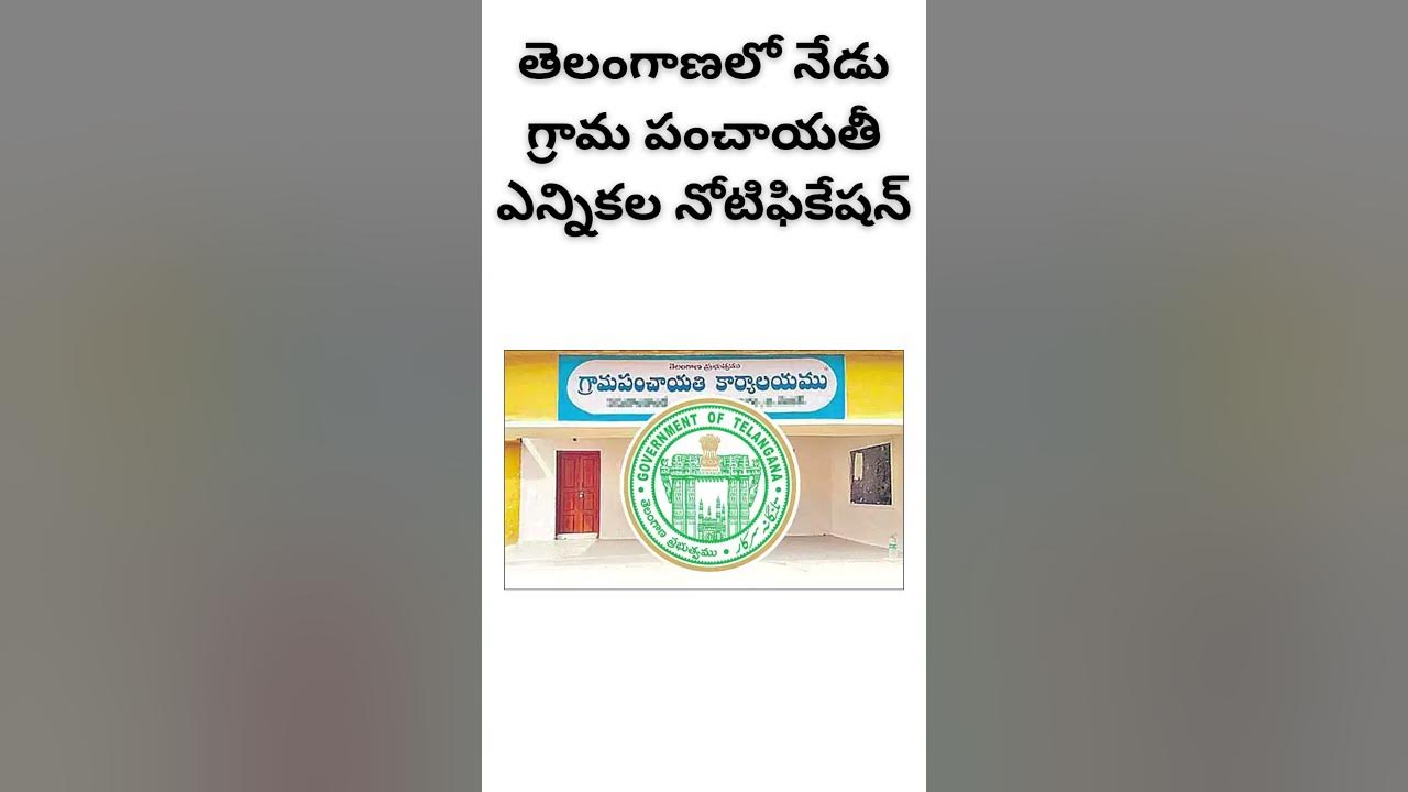 rajuasari's tweet card. తెలంగాణలో నేడు గ్రామ పంచాయతీ ఎన్నికల నోటిఫికేషన్