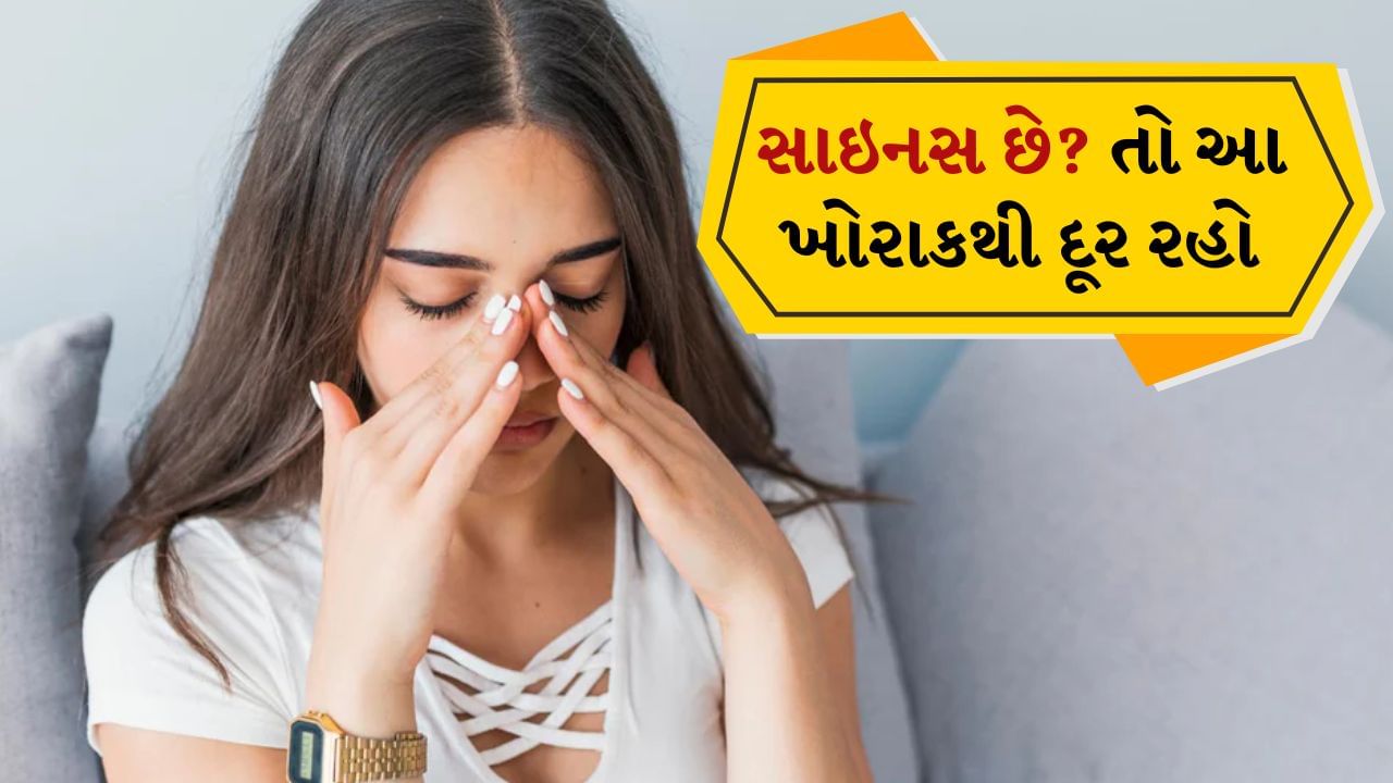 tv9gujarati's tweet card. આજકાલ સાઇનસની સમસ્યાઓ વધુને વધુ સામાન્ય બની રહી છે. સાઇનસાઇટિસ તરીકે પણ ઓળખાય છે, તે નાકના પોલાણમાં ચેપ અથવા બળતરાને કારણે થાય છે. આ ખૂબ જ મુશ્કેલીકારક હોઈ શકે છે. આને ટાળવા માટે તમારે તમારા આહાર પર...