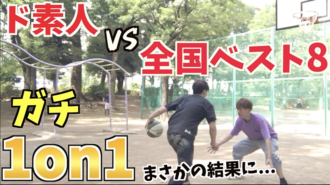 zerozero__daiki's tweet card. 【バスケ】全国ベスト8の選手と素人が1on1した結果…
