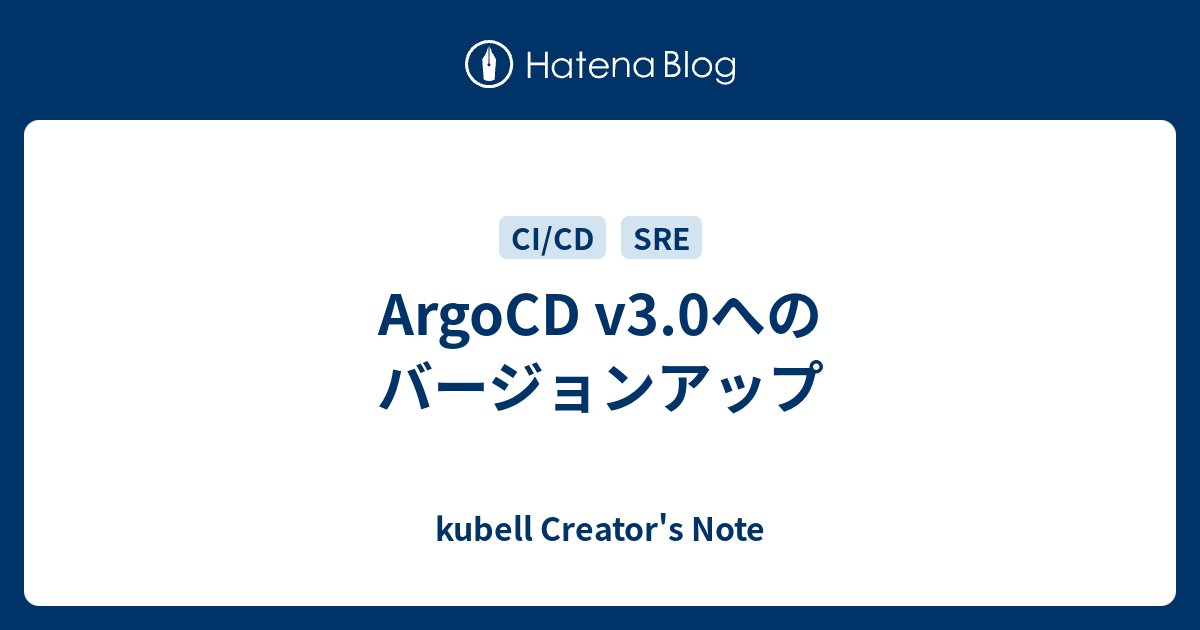 Chatwork_dev's tweet card. こんにちは。SREグループです。 今回は先日ArgoCD v3.0へのバージョンアップ対応の際に行ったことを書いていこうと思います。 経緯 経緯としては「Helm」に脆弱性が報告されたことによるものです。 www.security-next.com これを受けてArgoCDも対応されましたが、v3.0以前のバージョンは…