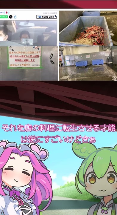 akumatekiz's tweet card. 勝どき生ゴミ居酒屋「楽笑」 #タワマン #居酒屋 #shorts