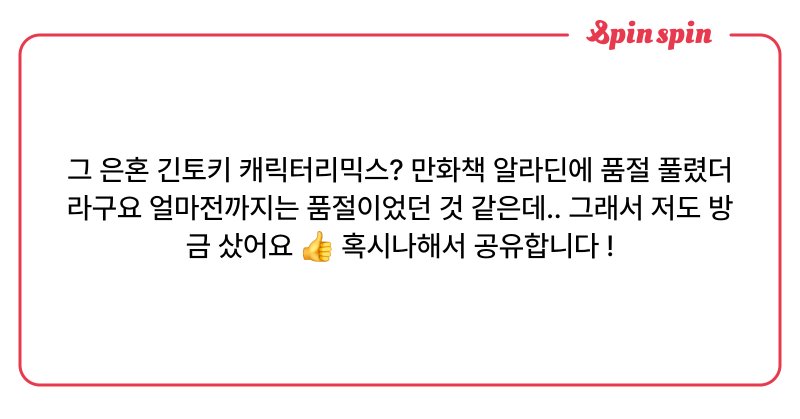 Tweet card summary image