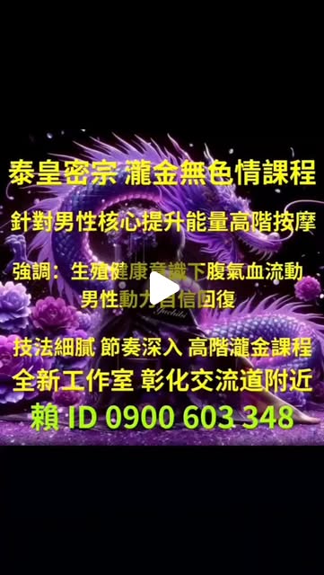 VyGdwd2Zws0asoV's tweet card. 彰化正宗泰式御皇抓龍筋 (@l0900603348) • Instagram reel