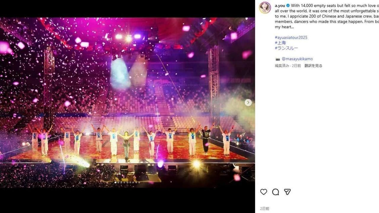 YahooNewsTopics's tweet card. 中国・上海での公演中止を受けて、歌手の浜崎あゆみさん（47）が無観客の状態でステージに立ったとSNS上で写真を投稿し、中国のファンへのメッセージだと反響を呼んだ。