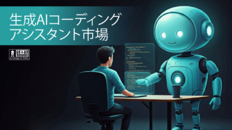 LinaJoey2's tweet card. ジェネレーティブAIコーディングアシスタント市場、2023年1800万ドルから2032年1億3955万ドルへ拡大へ