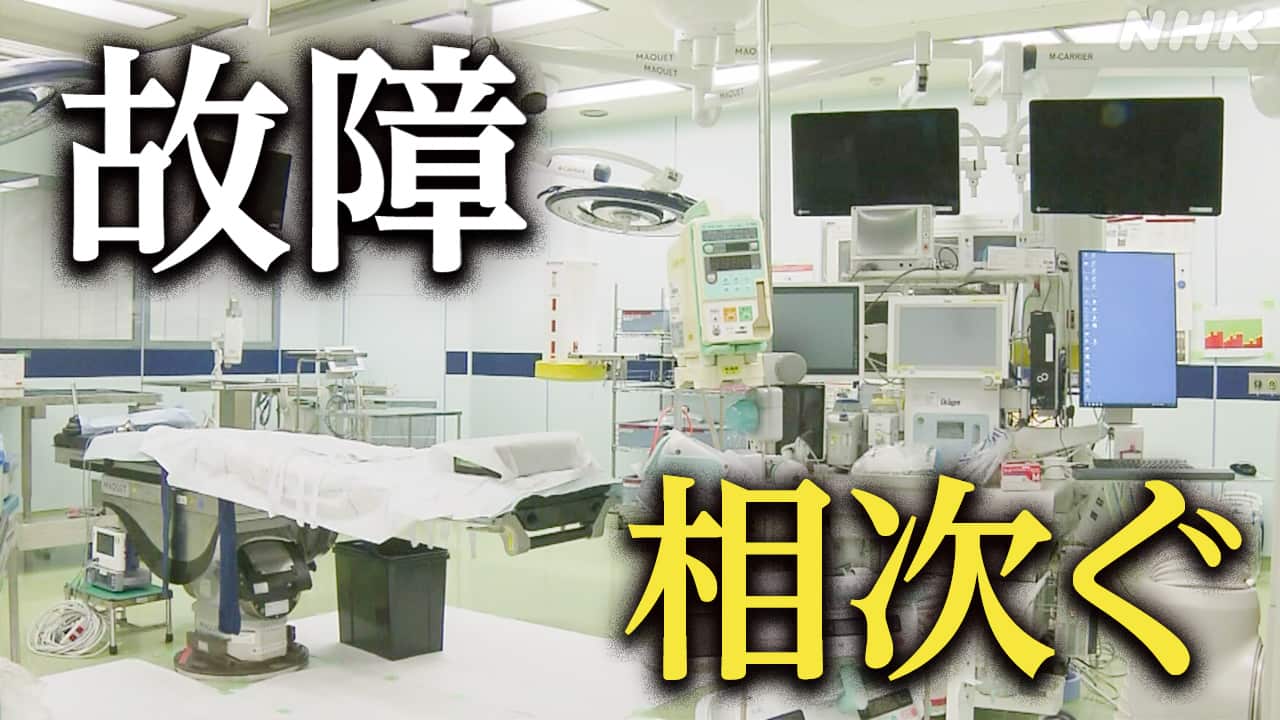 nhk_news's tweet card. 【NHK】日本の医療の中心を担う大学病院。外来の受付がある広大なフロアはきょうも患者であふれています。 しかし、一歩裏手にまわると敷地内にある建物の白い外壁は剥がれ落ち、半年たってもコンクリートがむき出しのま