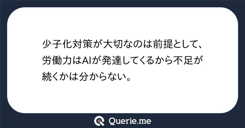 Tweet card summary image