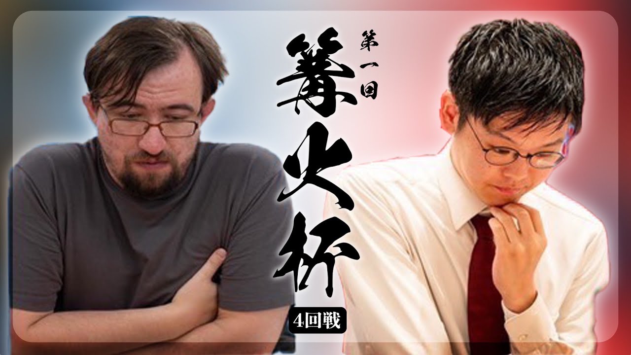 kagaribi_go's tweet card. 【第一回篝火杯】第四局　佐田篤史　VS　Andrii Kravets