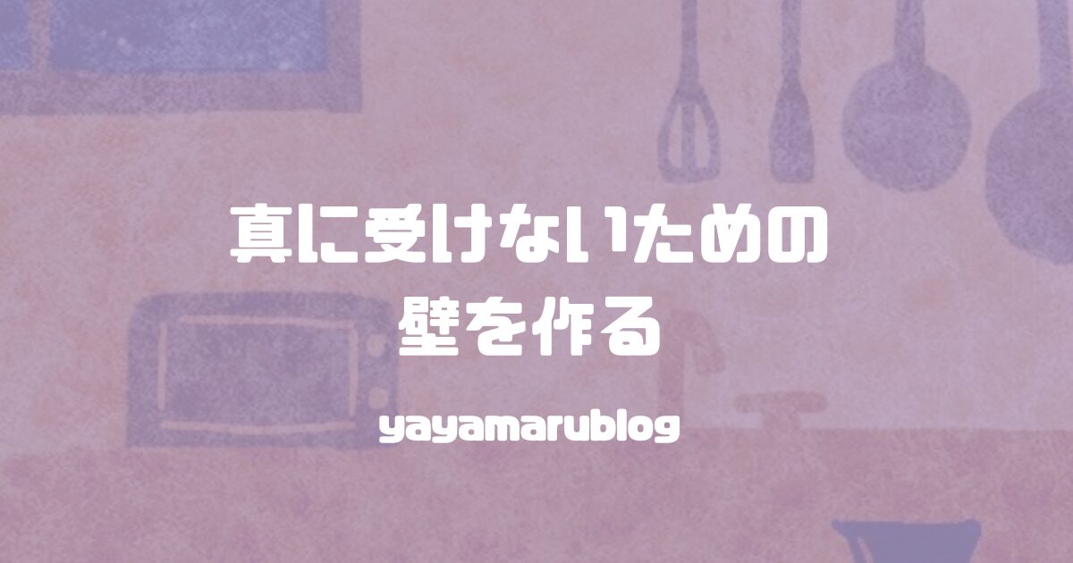 yayamarublog's tweet card. あなたに出会えたことに感謝します。🙏こんにちは！ややまる。です！🙌先日依頼準備の一環で、自分の指針を決めるためにイラストレーターさんのマネタイズ本を読んでいたんですが、途中から読むのが苦しくなってしまいました。こういうのが足を引っ張る可能性...