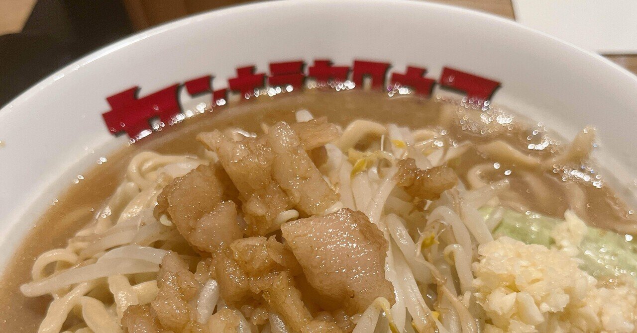 yukyukyukz's tweet card. ヤンナラヤロウヨ。店主は二郎系で人気の俺の生きる道白山店で修行を積まれたそう。（いったことはない）今月オープンということで開店11時に向かうと、朝早くからありがとうございます!!と元気に心地よい掛け声をくださいました。ボタン押し間違えてうっかり300g、トッピングは野菜少なめニンニクアブラ普通で🍜腹いっぱい、しょっぱかったけど美味しかった。 ..野菜マシくらいにしたらちょうどよい？（リベン...