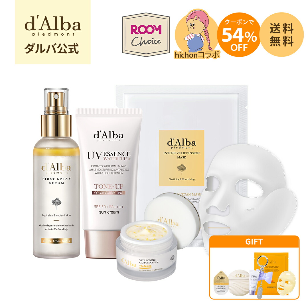 hichonXdAlba ROOMコラボ ホリデースペシャルセット2