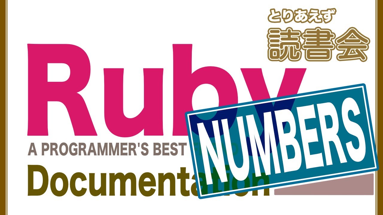 es_kumagai's tweet card. とりあえず読書会 : #9 Ruby – Documentation
