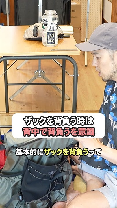 YAMATABITABI's tweet card. ザックは背中で背負うを意識　#登山初心者 #yamatabi #山旅質問