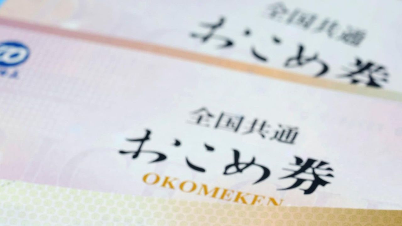 YahooNewsTopics's tweet card. 政府が経済対策で自治体に活用を促す「おこめ券」について、使用期限を設ける方針であることが3日、分かった。農林水産省が同日非公開で開いた自治体向けの説明会で明らかにした。経済対策は消費の底上げを目的と