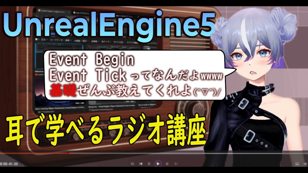 eye00530's tweet card. 【UE5】06 -Event BeginとEvent Tickを徹底解説！Event Node- どこよりも分かりやすく耳で学べるブル...