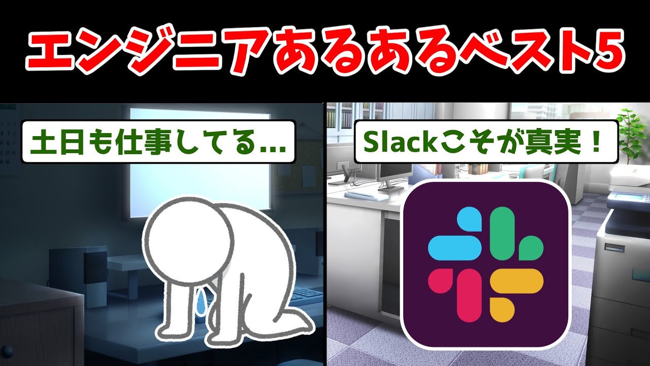penguin_debug's tweet card. 【ITエンジニア】エンジニアなら全部当てはまる説。リアルすぎるあるある5選