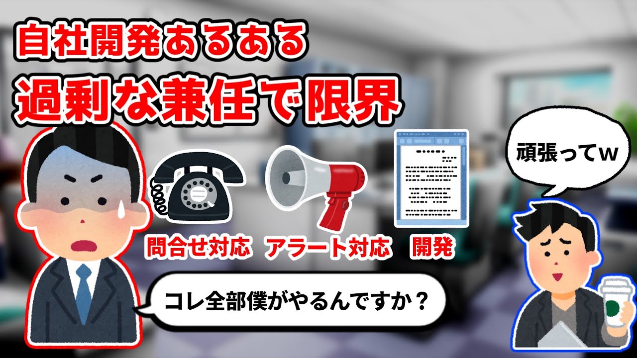 penguin_debug's tweet card. 【ITエンジニア】自社開発エンジニアのヤバい現実【過剰な兼任で限界】