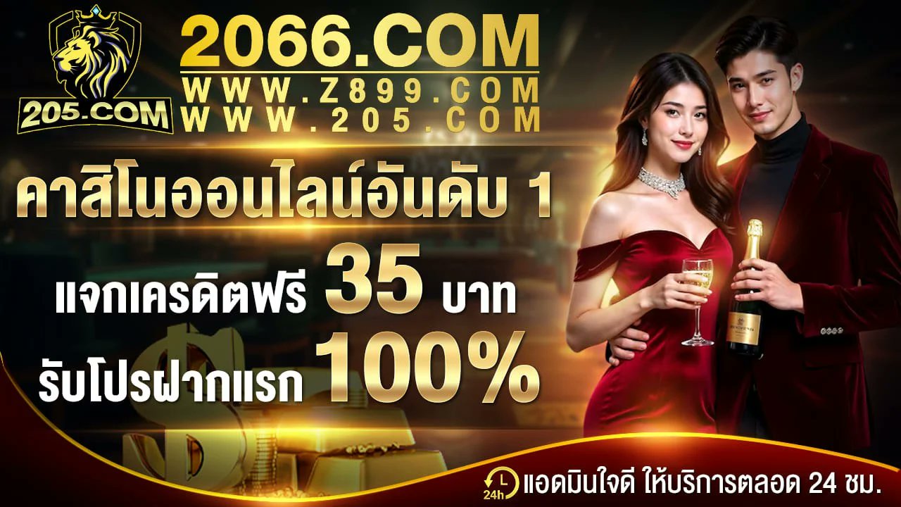 nipapon2528's tweet card. ฝากแรกรับโบนัส100เปอร์เซ็น รวบรวมเกมส์ทั้งหมดบนแพลตฟอร์ม อัตตราชนะ 99.87 โบนัสมากมายรอคุณอยู่