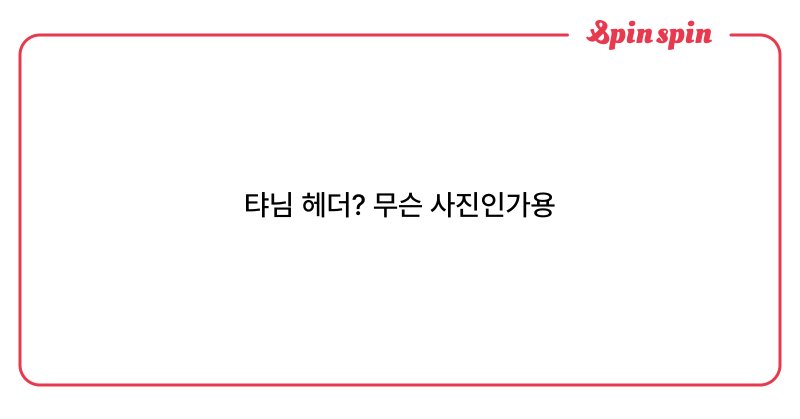 Tweet card summary image