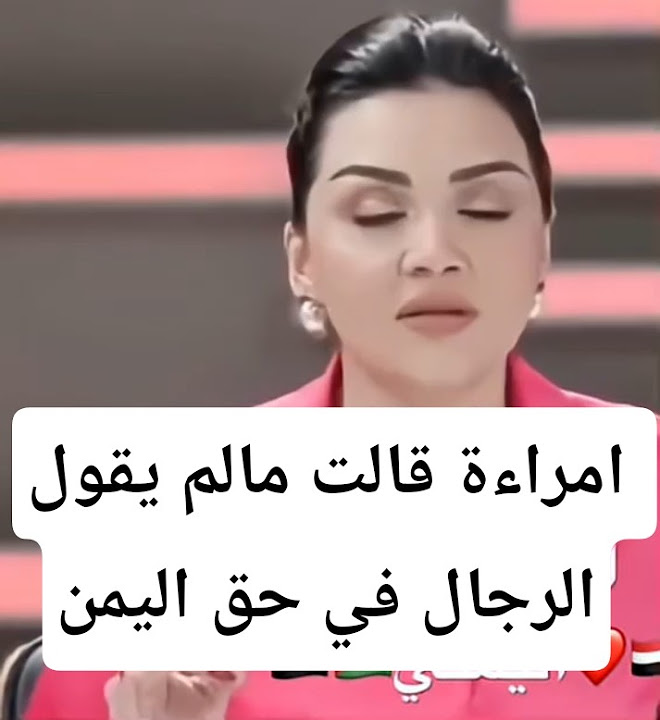 FwadArd89535's tweet card. قالت مالم يقول الرجال في حق #اليمن #اكسبلور #العرب #السعودية #الجزائر...