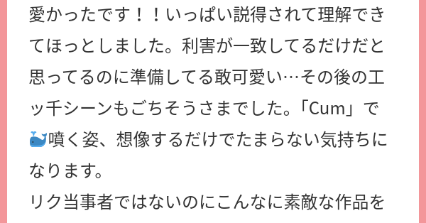 Tweet card summary image