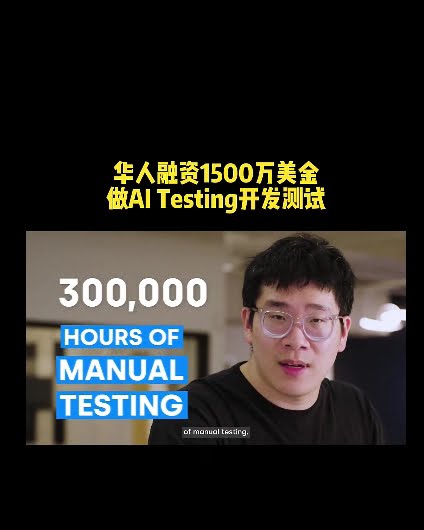Breezen3156611's tweet card. A Chinese Team Raises $15M to Reinvent Software Testing with AI — Why...