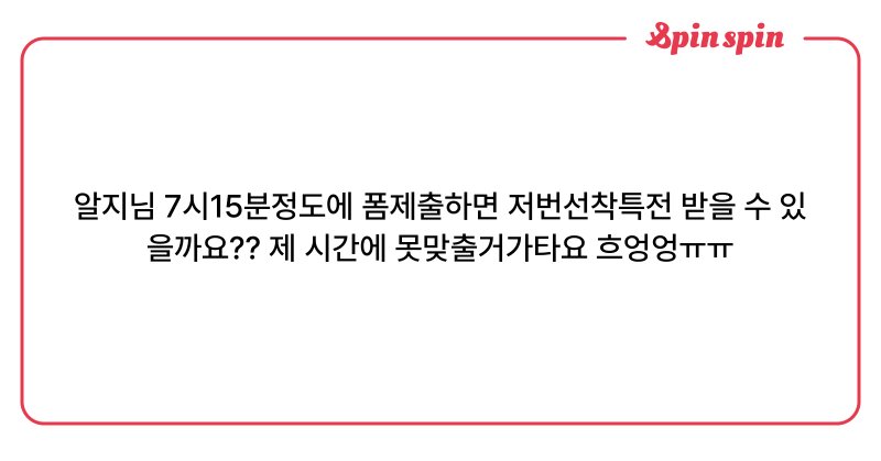 Tweet card summary image