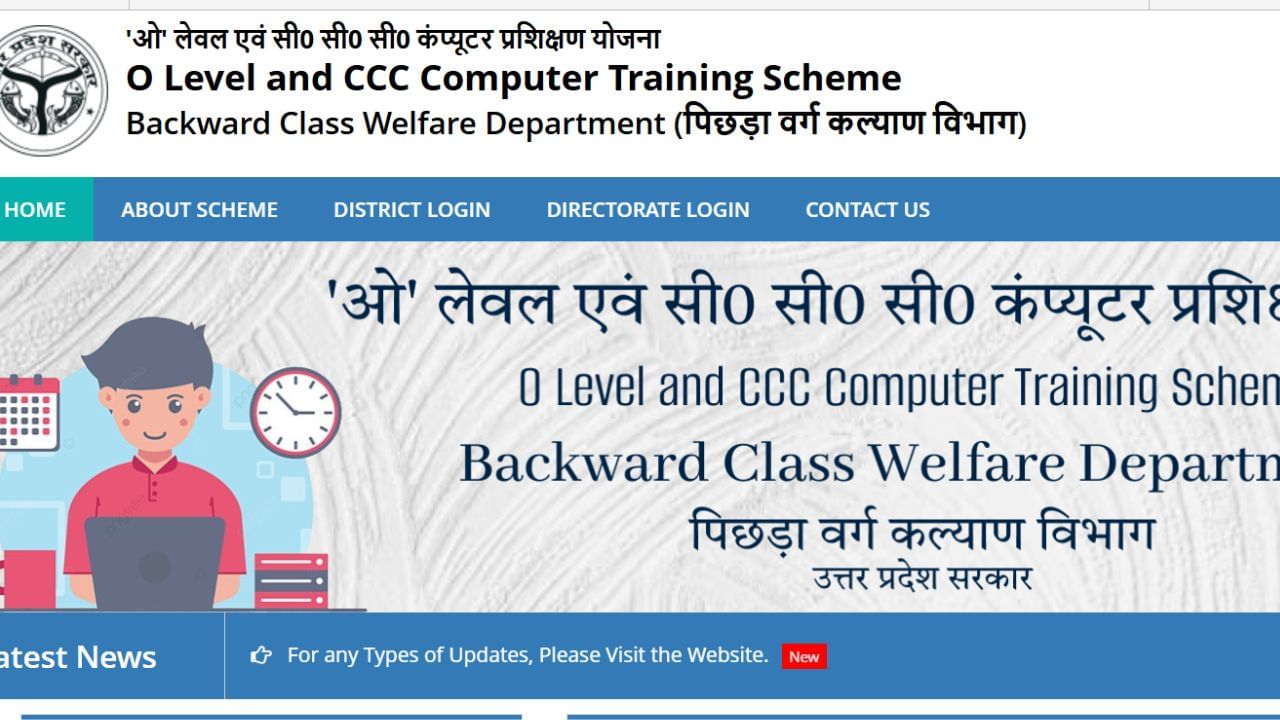 TV9Bharatvarsh's tweet card. Free Computer Training: उत्तर प्रदेश सरकार की फ्री कम्प्यूटर ट्रेनिंग योजना का टाइम टेबल जारी हो गया है. दूसरे चरण के लिए 20 नवंबर से 1 दिसंबर तक आवेदन किया जा सकता है. कम्प्यूटर ट्रेनिंग 12 दिसंबर...