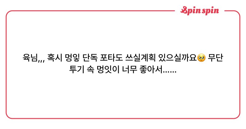 Tweet card summary image