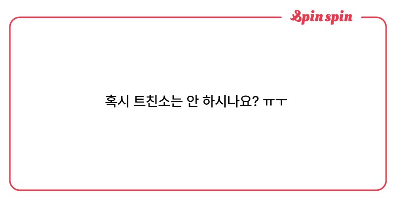 Tweet card summary image