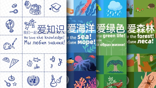 ActuMeridien's tweet card. Pour son 80e anniversaire, l'esprit du 'moteur d'amour' de l'ONU continue d'unir le Sud global autour de la paix, de la durabilité et du progrès partagé.