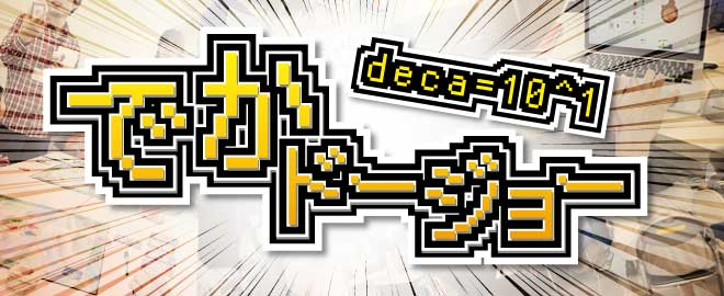 CoderDojoTckw's tweet card. # 多摩地域周辺のCoderDojoが大集合！ ## みんなで集まって、いつもよりちょっとでかいドージョーをしよう！ 複数のCoderDojoが集まっていつもよりも大きなドージョーを開催します！ いつもよりも広めの会場で自由にプログラミングをしたり、作品を発表したり交流をしたりして楽しみましょう！ 電子工作や作曲、Vチューバーのワークショップも開催するのでぜひ参加してください！ 参加方法は以...