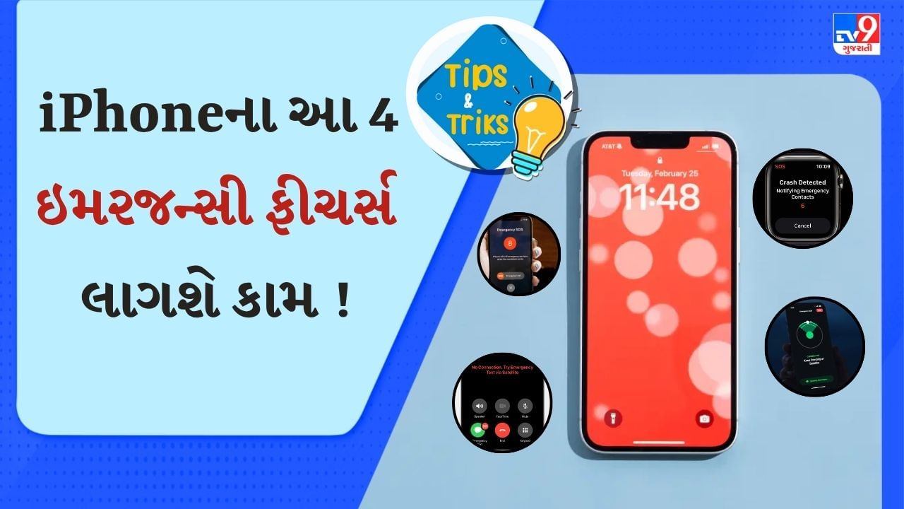 tv9gujarati's tweet card. આ ફીચર્સ ત્યારે જ ફાયદાકારક છે જ્યારે તમને તેનો ઉપયોગ કરવાની યોગ્ય રીત ખબર હોય અને તે ડિવાઇસમાં પણ ચાલુ હોય. આ લેખમાં, આપણે આવા ચાર ઇમરજન્સી iPhone અને Apple Watch ફીચર્સ વિશે જાણીશું, જે કોઈપણ...