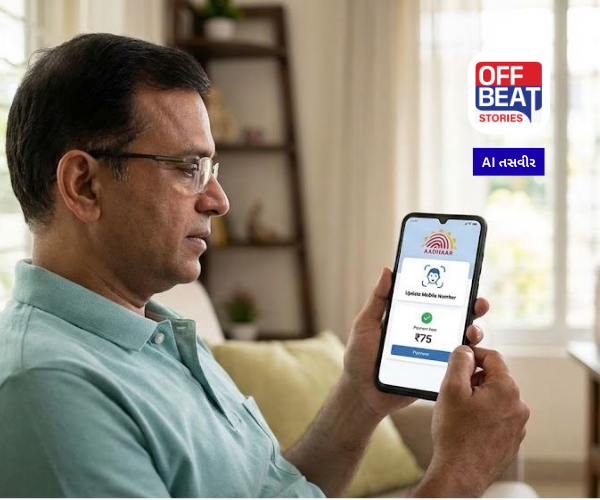 OffbeatStories's tweet card. ઘરે બેઠા બદલી શકશો મોબાઈલ નંબર, દસ્તાવેજની પણ નથી જરૂર, જાણો પ્રોસેસ