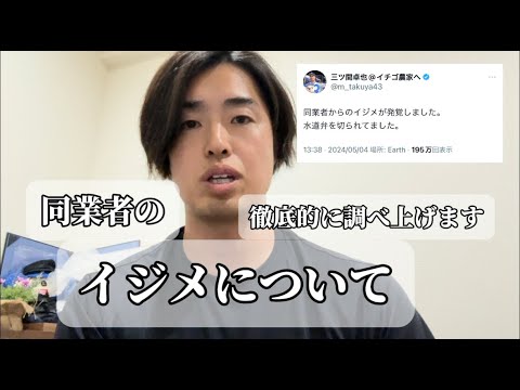 m_takuya43's tweet card. 同業者のいじめについて