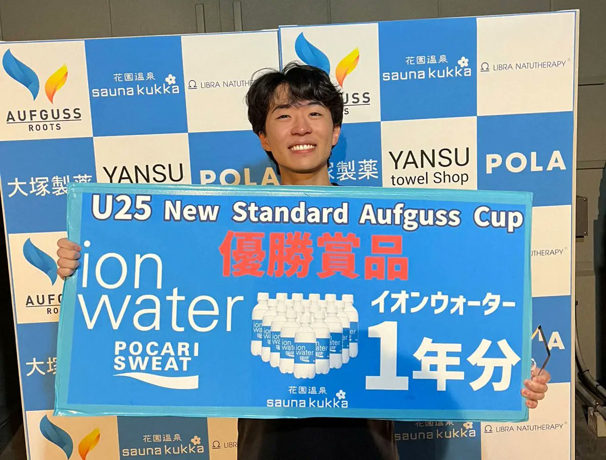 KukkaSauna's tweet card. 　花園で熱いのはラグビーだけじゃない！第一回「U-25 New Standard Aufguss Cup」が25日、大阪府東大阪市の花園温泉sauna kuk…