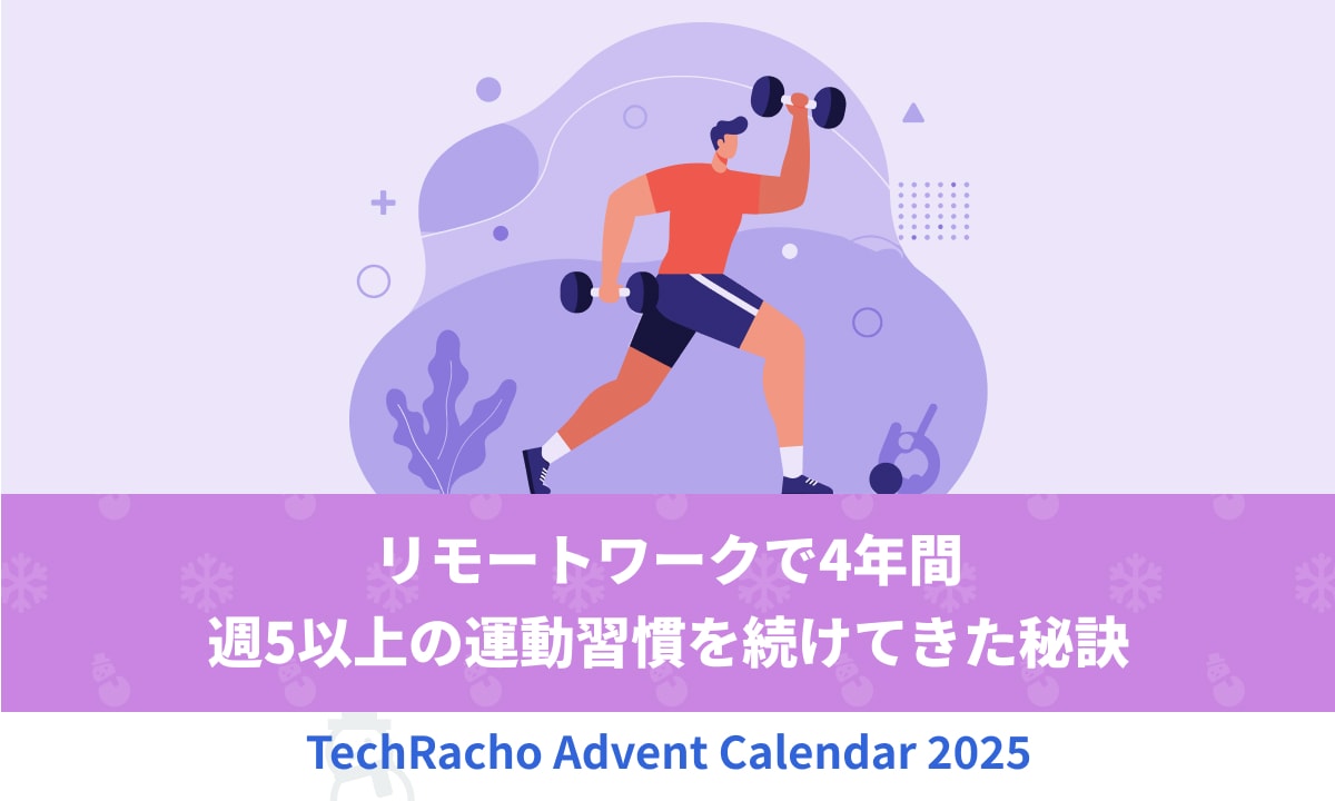 techracho's tweet card. morimorihogeです。11月忙しすぎて記憶があいまい 😇 ソフトウェアエンジニアというと世間的にはNe