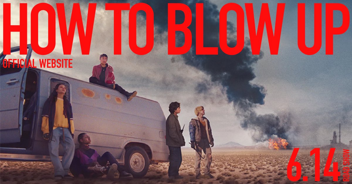 momononaka's tweet card. 『パラサイト半地下の家族』『燃ゆる女の肖像』 のNEON北米配給！ エドガーライト 、デヴィッドロウリー など新進気鋭の監督達が絶賛！ 環境アクティビスト たちの命懸けの石油パイプライン爆破を描いた注目作！ 6月14日公開 🧨