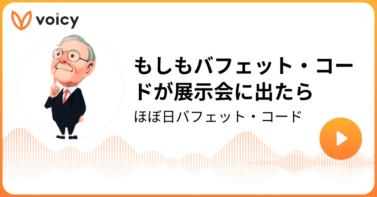 Mickey99aiuto's tweet card. 展示会の背面デザインhttps://x.com/buffett_code/status/1980851685527617952